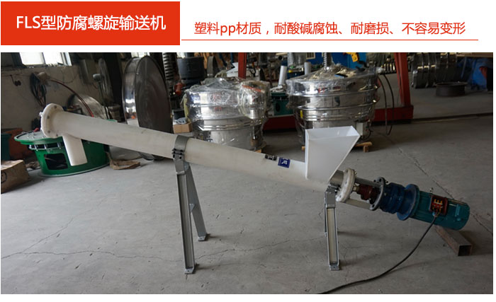 采用聚丙烯PP塑料材質(zhì)，耐腐蝕