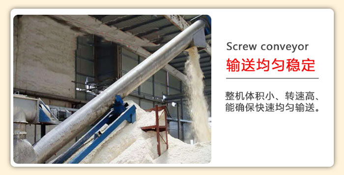 管道螺旋輸送機(jī)中的每個(gè)螺旋葉片間的螺距是相同的所以其輸送物料比較的均勻。