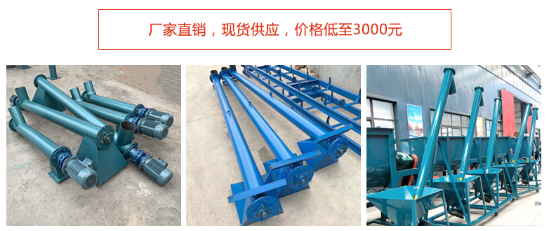 管式螺旋輸送機價格3000元起。