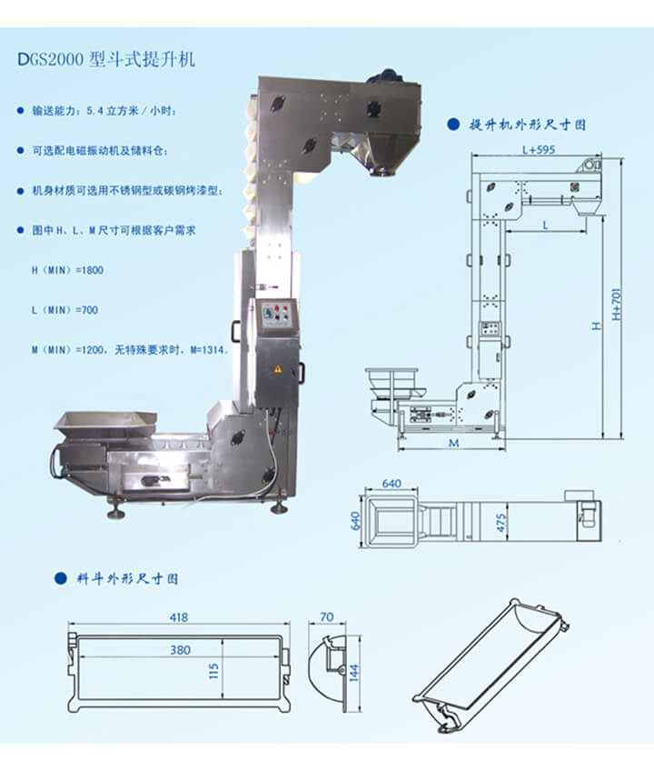 DG2000z型輸送機(jī)輸送能力：5.4立方米/小時，可選配電磁振動機(jī)及儲料倉。